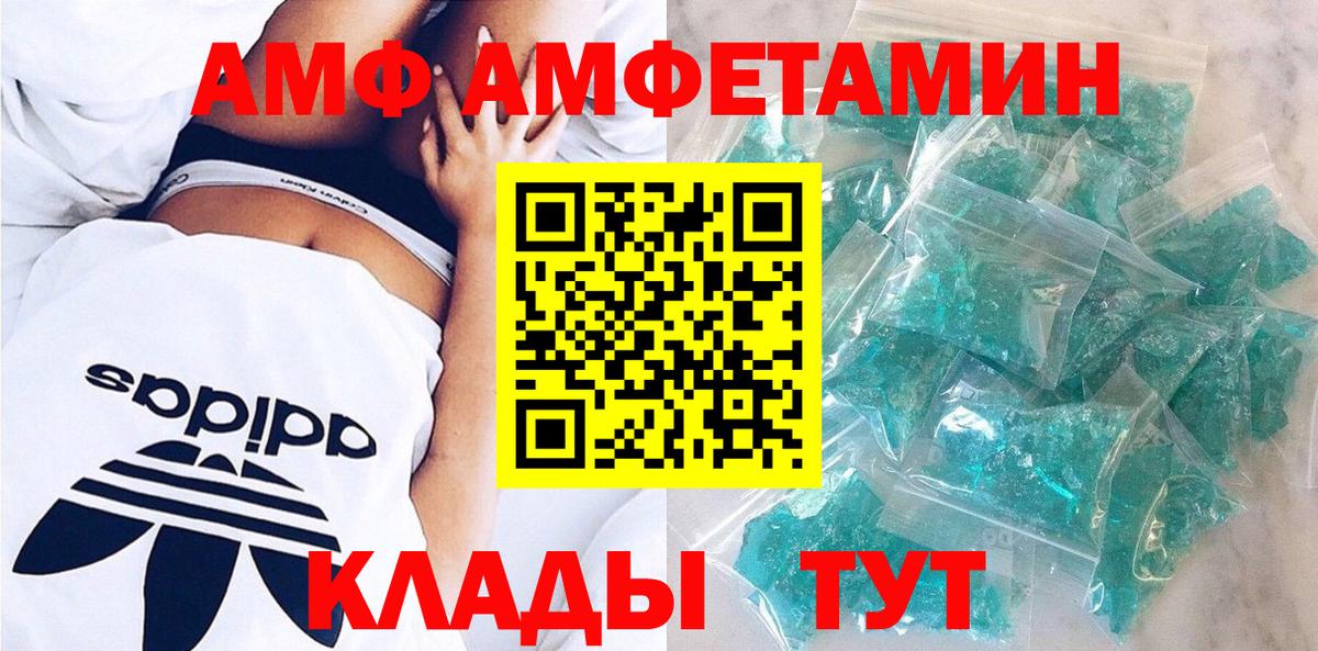 Amphetamine Розовый Грозный