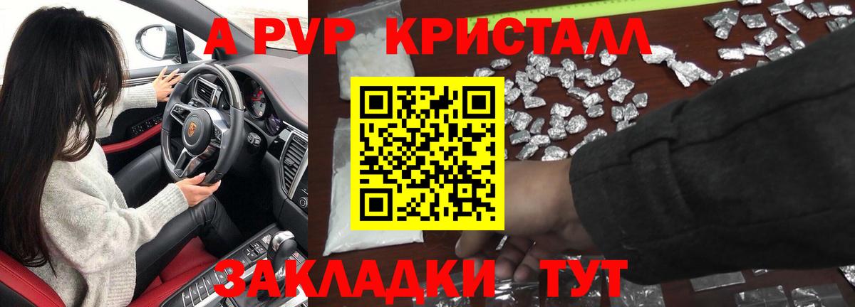 где купить наркоту  Alpha-PVP Соль  Alpha-PVP  Вход с VPN  Грозный 