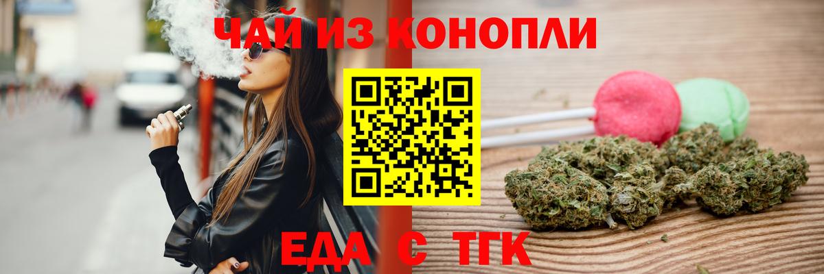 Грозный  Cannafood конопля  Вход с VPN 