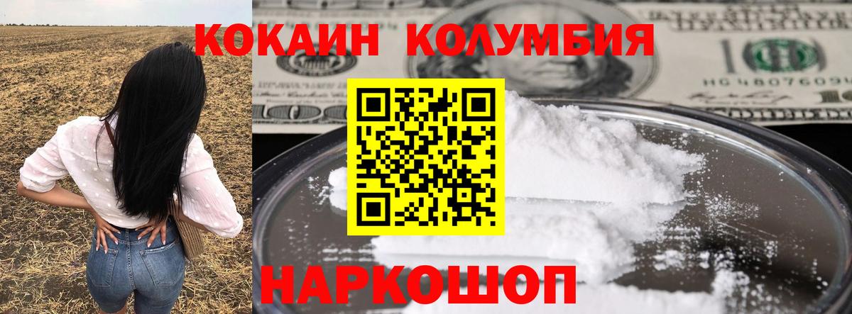 Кокаин Эквадор  Кокаин  магазин    Вход с VPN  КОКАИН Перу  Грозный 