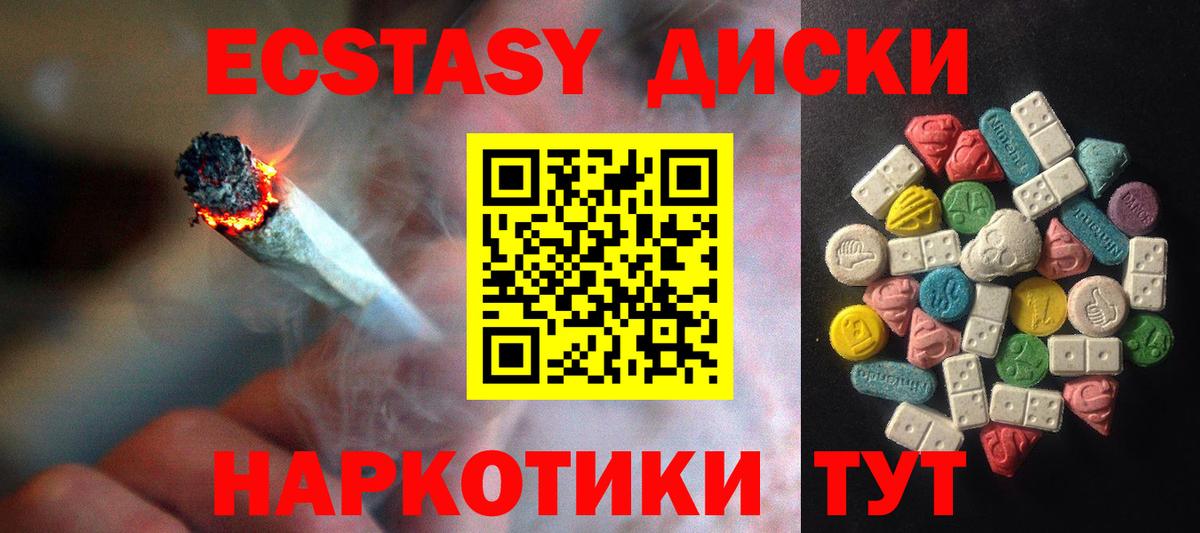 Экстази VHQ  Ecstasy диски  hydra рабочий сайт  Вход с VPN  Грозный 
