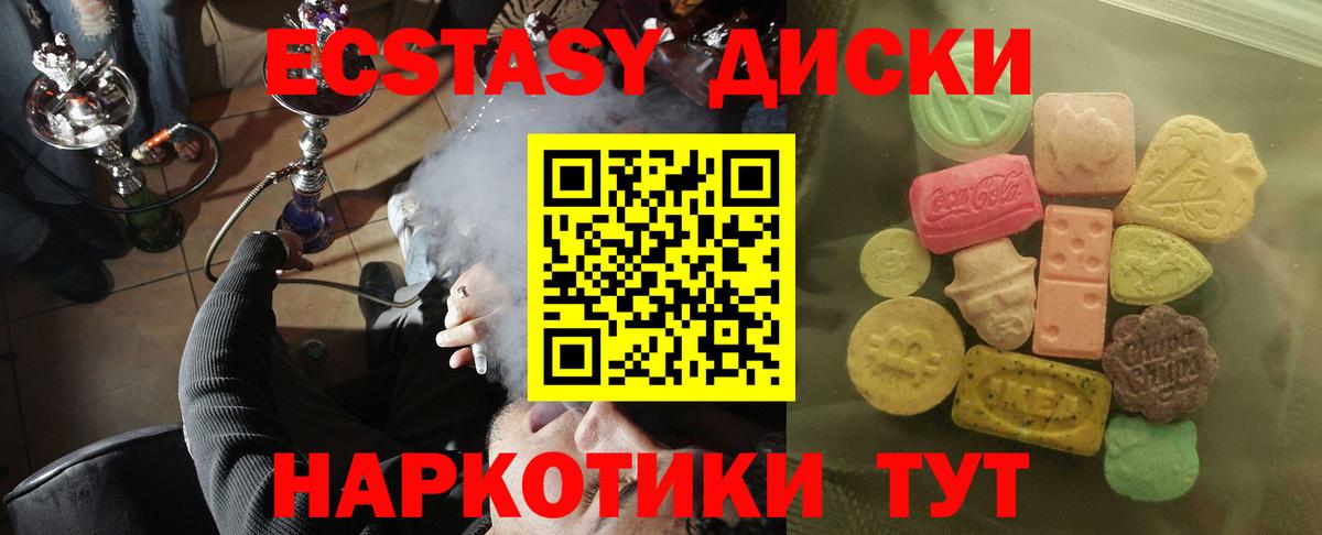Экстази DUBAI Грозный