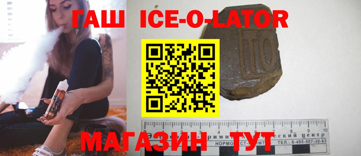 ГАШ Изолятор  Вход с VPN  Гашиш VHQ  Грозный 
