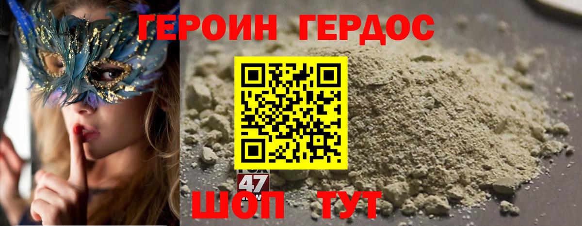 ГЕРОИН белый Грозный