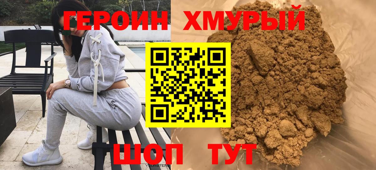 Героин гречка  Вход с VPN  Грозный 