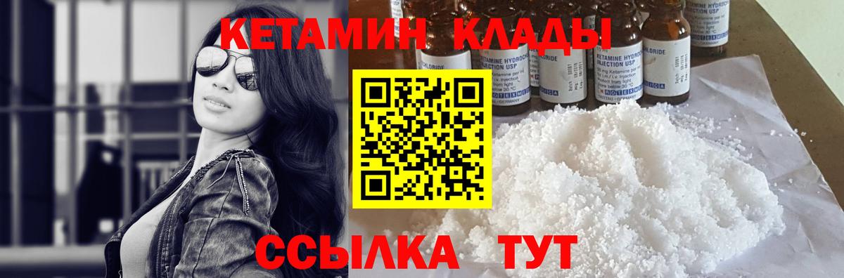 Кетамин VHQ  Кетамин ketamine  сайты даркнета состав  Вход с VPN  Грозный 