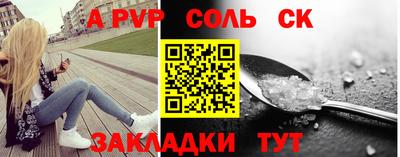 стаф Балаково