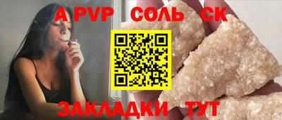 стаф Балаково