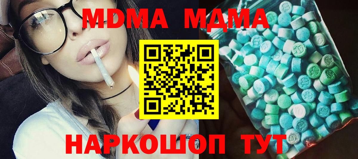 Грозный  МДМА кристаллы  MDMA  Вход с VPN 
