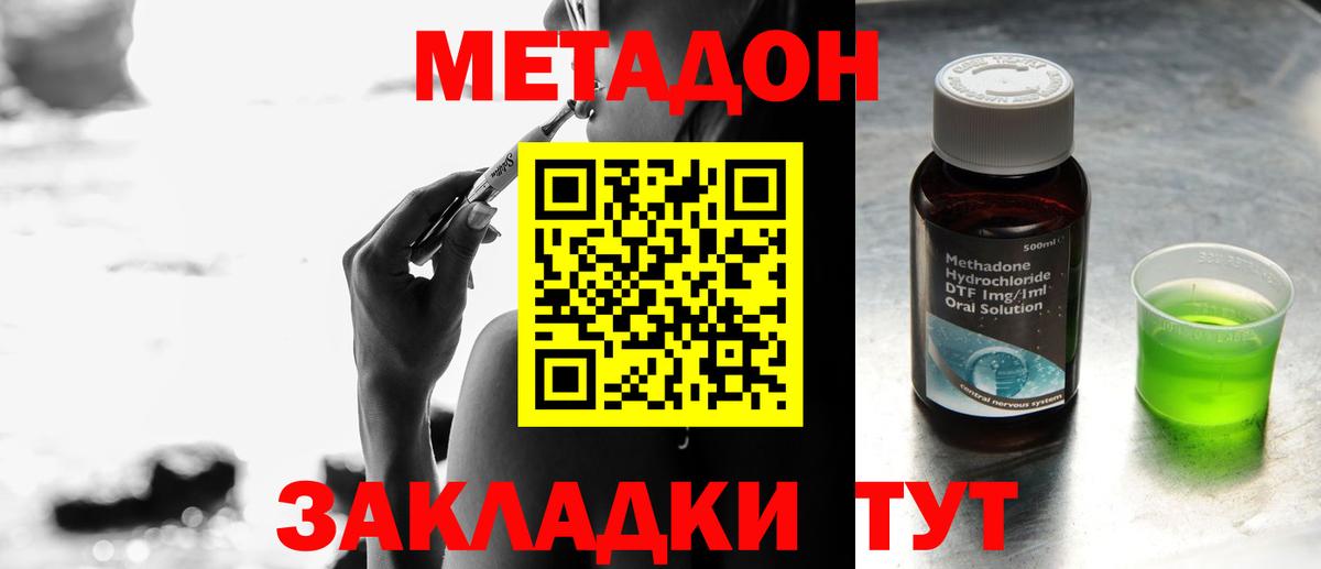 Метадон белоснежный  Вход с VPN  Грозный  Метадон белоснежный 