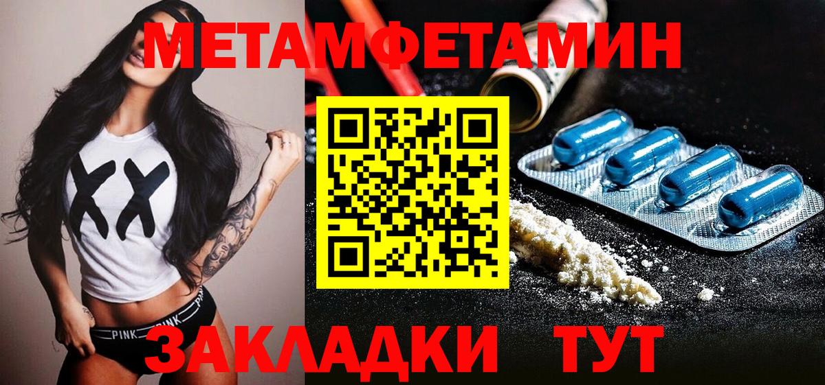 Первитин винт Грозный