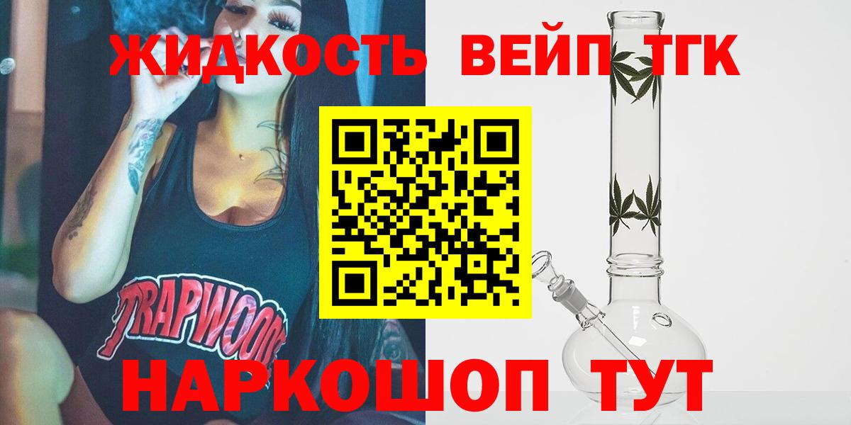 Дистиллят ТГК THC oil Грозный