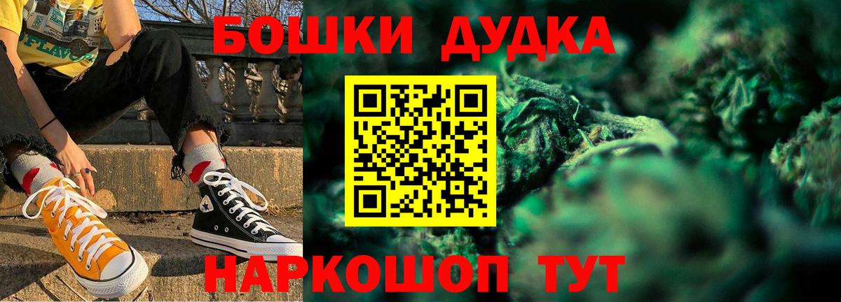 Бошки марихуана план  Вход с VPN  Бошки Шишки сатива  Грозный 
